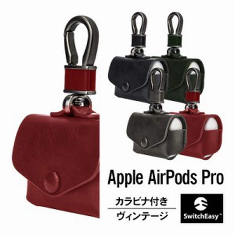 Airpods Pro ケース 革 ソフト Pu レザー カラビナ 付き ヴィンテージ デザイン ケースカバー 落下防止 傷防止 カバー 保護 アクセサリー 通販 Lineポイント最大1 0 Get Lineショッピング