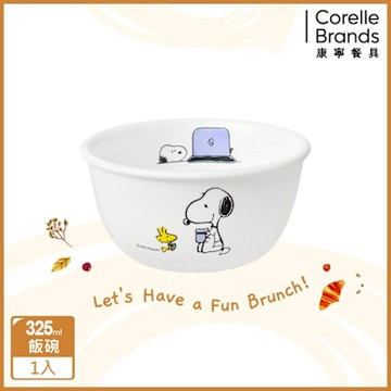 【美國康寧】CORELLE SNOOPY BRUNCH 325ml中式飯碗