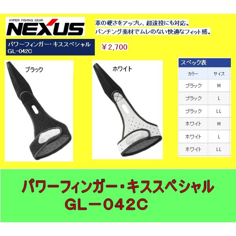 シマノ パワーフィンガー キススペシャル GL-042C ブラック L LINEショッピング