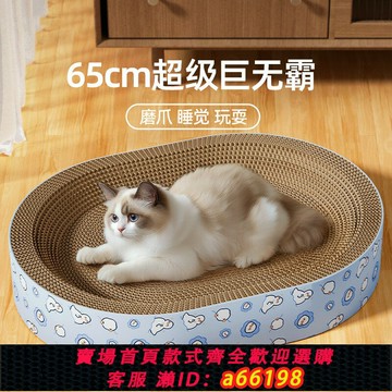 【台灣公司 可開發票】日本無印MUJ超級大貓窩一體耐磨耐抓不掉屑磨爪玩具板貓咪抓盆