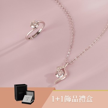 永恆璀璨莫桑鑽閃耀二入禮盒組【MMS1065-KMD206】-項鍊+戒指