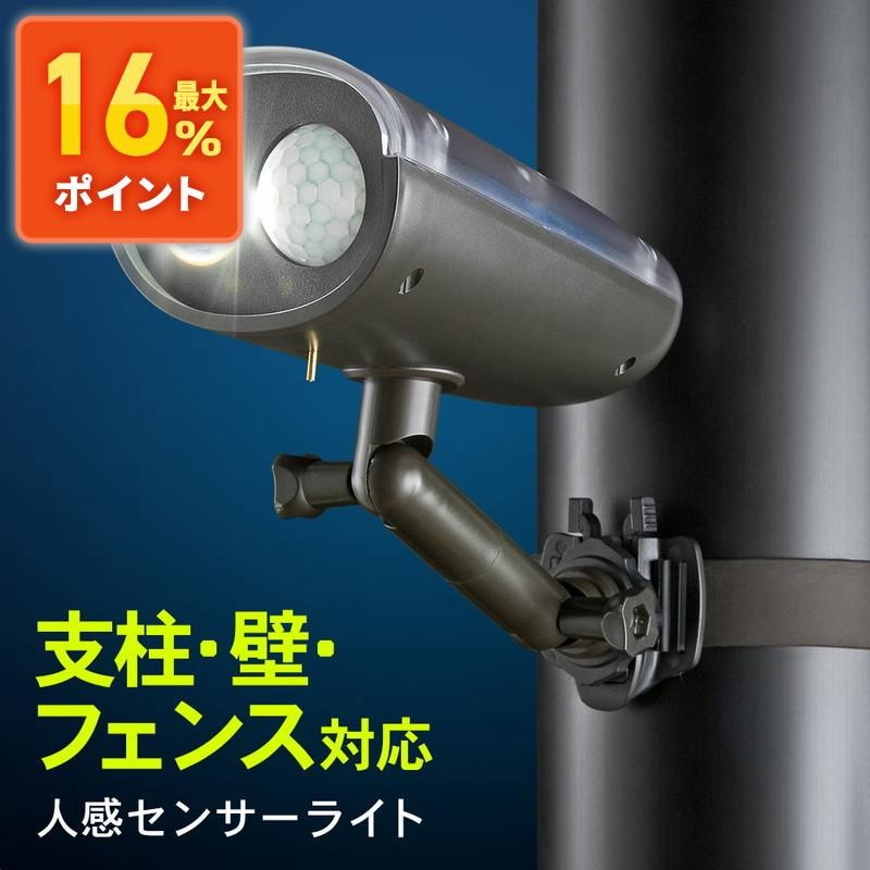センサーライト 人感センサー 屋外 led ソーラー 防犯 充電式 柱 センサーライト 人感センサー 屋外 led ソーラー 防犯 充電式 柱