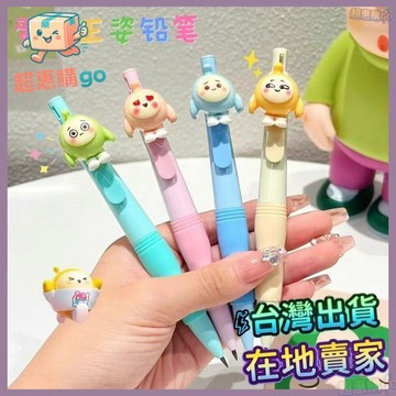 🟡自動鉛筆🟡蛋仔正姿自動鉛筆2.0mm粗鉛芯優握活動鉛筆寫不斷小學生幼兒練字