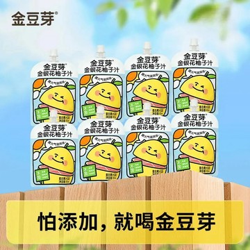 金豆芽 金銀花西柚汁 金銀花柚子茶 夏季涼茶 植物飲品100ml*12包