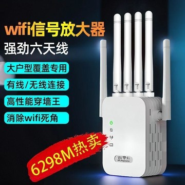 🔥隔日到貨🔥 限時下殺  六天線放大器 家用路由器 網路擴大器 WIFI延伸器 訊號延伸器 網路擴增器 信號延伸器3