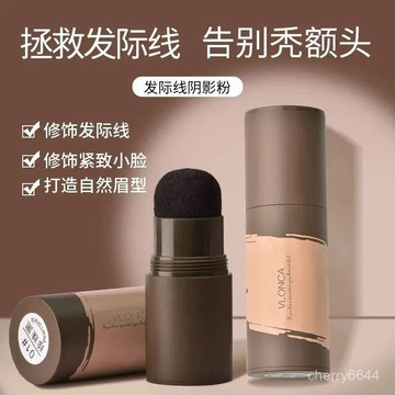 有貨在臺💖99免運💖髮際綫填充粉陰影粉填充神器修飾頭髮防水汗頭髮稀少遮蓋粉修容粉adsq