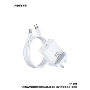 Remax睿量英制30W氮化鎵充電器PD快充套裝適用于港澳版iPhone16ProMax叉電15Plus火牛三腳插頭Type-C接口iPad