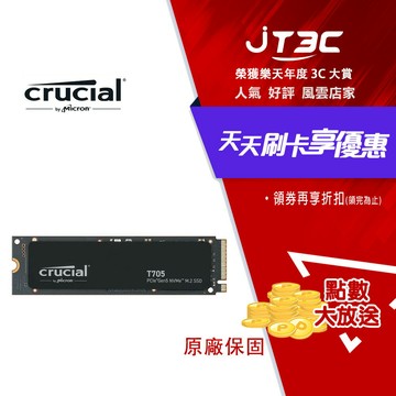 Micron 美光 Crucial T705 4TB PCIe Gen5 NVMe M.2 SSD 固態硬碟