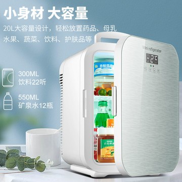 迷你小冰箱車載家用寢室適用于學生單人宿舍小型冰箱化妝品冷藏箱【宜家良品百貨】