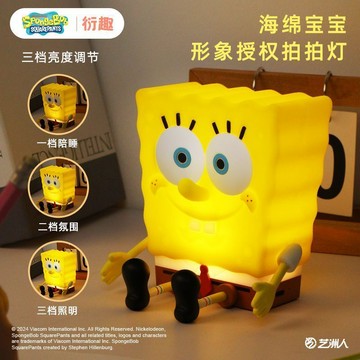 ⭐臺灣出貨⭐衍趣海綿寶寶小夜燈房間睡眠燈創意兒童可愛護眼拍拍燈USB可充電