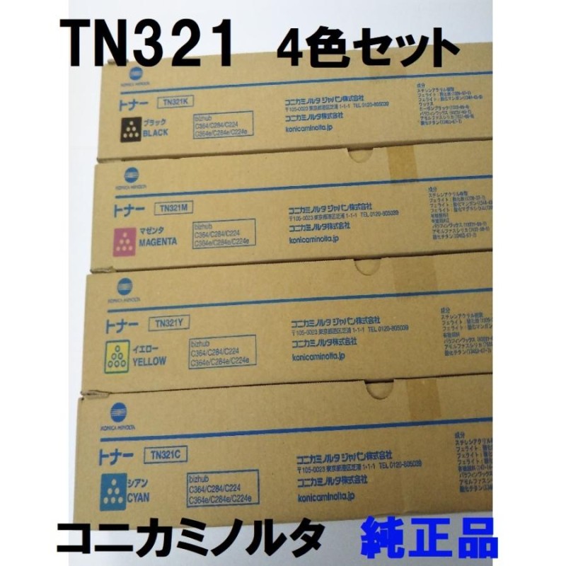 OA機器コニカミノルタ TN321 【純正】 トナー 3色セット