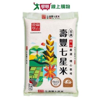 關山穀堡壽豐七星米3KG【愛買】