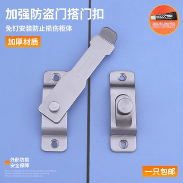 加厚不銹鋼門扣門栓鎖扣移門房門直角搭扣門窗衛生間門閂插銷
