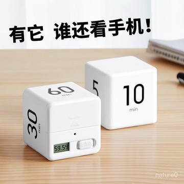 計時器自律提醒學生鬧鍾電子定時器做題專註學習沙漏倒神器做題鍾