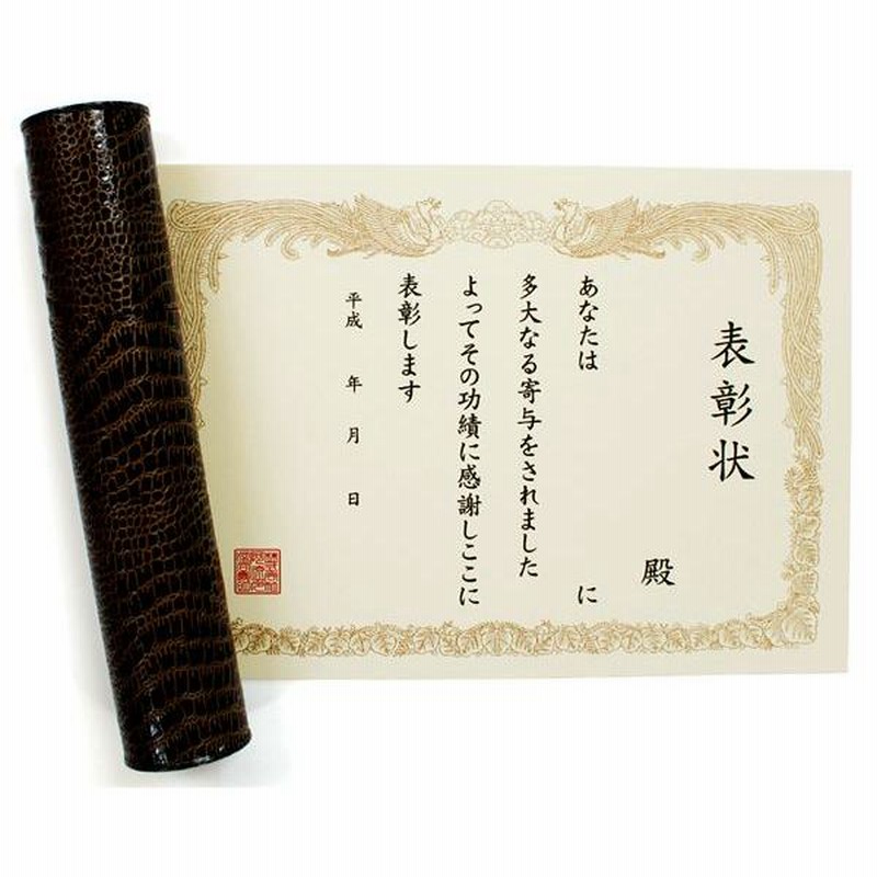 豊富なギフト 賞状色紙 表彰状 メッセージカード 結婚祝 卒業 送別会 お別れ会 ミュージシャン