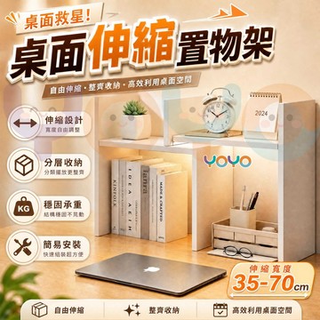 簡約宿舍案頭置物架 簡易書架書桌學生桌上書櫃多層收納 書架 收納 置物架