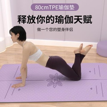tpe無味跳繩墊防滑單雙色加寬加厚健身舞蹈墊可水洗支持LOGO