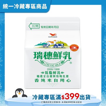 【統一】瑞穗低脂鮮乳紙盒230ml(冷藏專區需滿$399才能出貨)