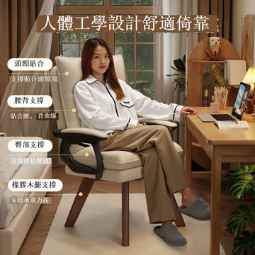 免運 電腦椅 現代電腦椅 老闆辦公椅 可旋轉家用電腦椅書房書桌椅實木腿辦公沙發椅舒服久坐休閑靠背椅 可開發票 全館五折 工廠現貨直銷 新品特價 b8301