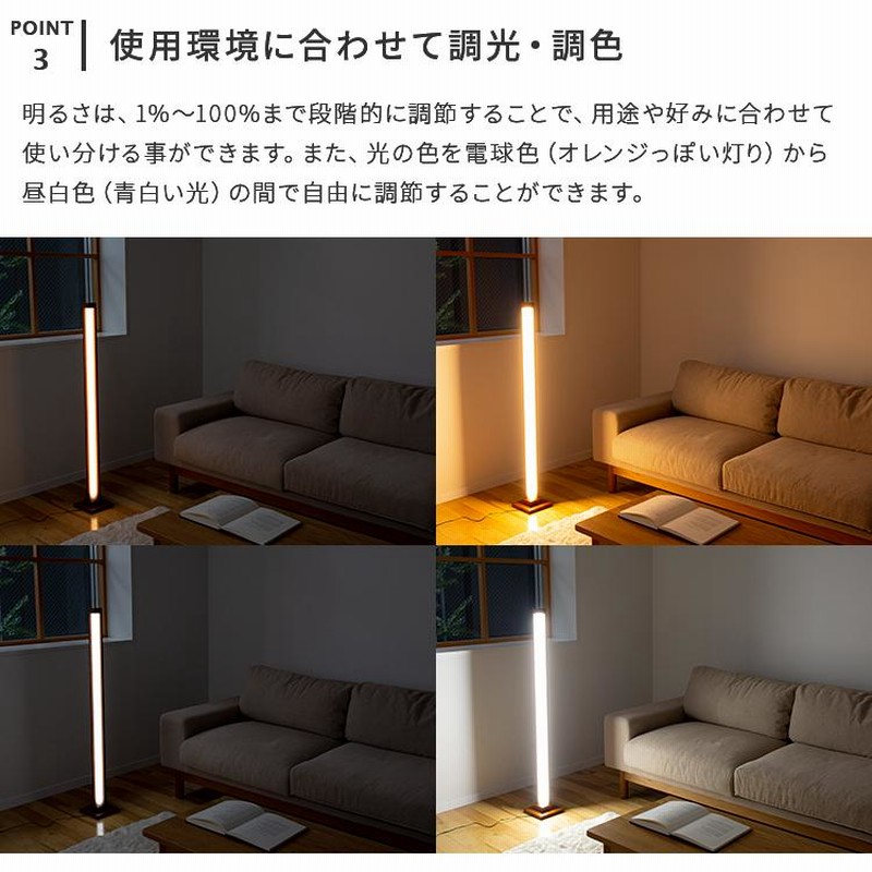 IoT LED フロアライト ランバー 間接照明 シアター照明 N0654 フロアライト 照明 LEDフロアライト 照明 リモコン スマホ操作