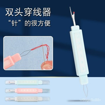 🔥臺灣出貨🔥雙頭穿針插線神器 多功能插線器 手工縫紉工具穿針神器 多功能穿針拆線器 穿針引線器 拇指穿針器 縫紉穿針