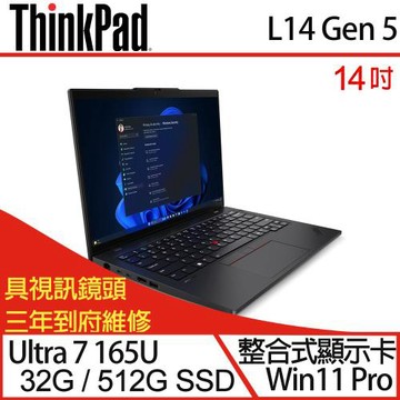 (規格升級)Lenovo聯想 ThinkPad L14 Gen 5 14吋商務筆電Ultra 7 165U/32G/512G SSD/W11P/三年保