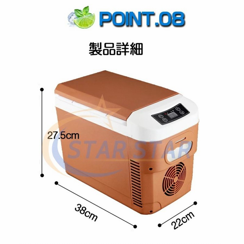 冷蔵庫 車載冷蔵庫 8L ポータブル -10℃〜65℃設定可能 冷蔵 保温 小型