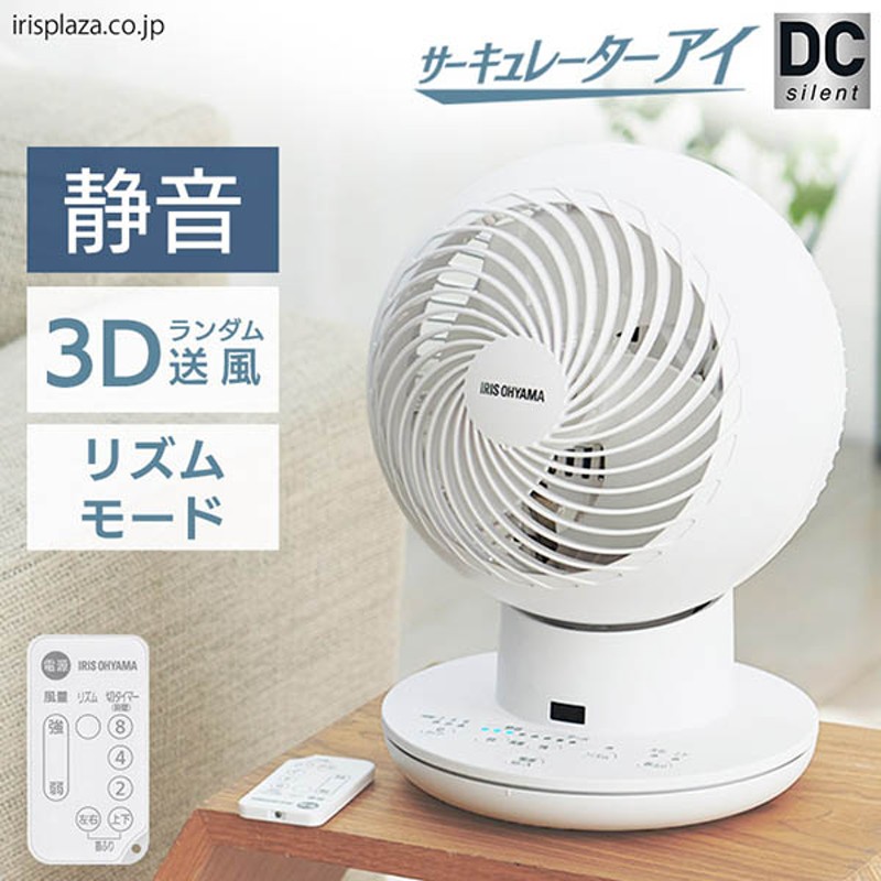 サーキュレーターアイ 20畳 DCsilent PCF-SDS15T-W | LINEショッピング