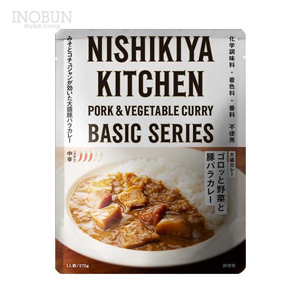 NISHIKIYA KITCHEN ゴロッと野菜と豚バラカレー レトルト にしき食品