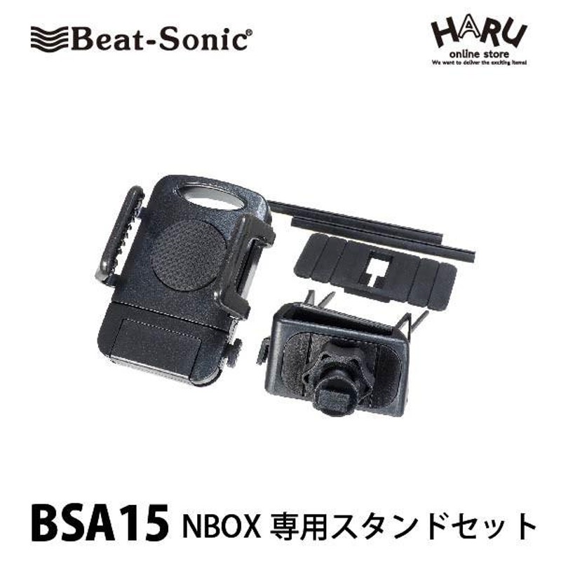 N-BOX スマホ 車載ホルダー】ビートソニック N-BOX專用スタンドセット