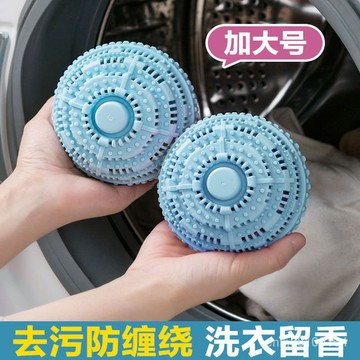 台灣熱銷洗衣球大號去污防纏繞粘毛器洗衣服留香彈性不傷衣陶瓷顆粒 魔力球