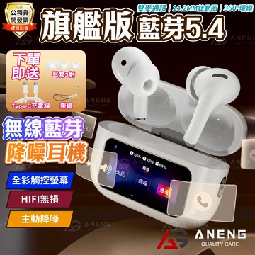 蝦皮隔日配 a9 pro 高配版 智慧觸屏藍牙耳機 降噪耳機  入耳式 真無線藍芽耳機 電競耳機 運動耳機 適用蘋果安卓