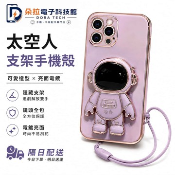 腕帶軟殼 經典宇航員 iPhone 18 17 16 15 14 13 12 11 pro max 7p XR 保護殼