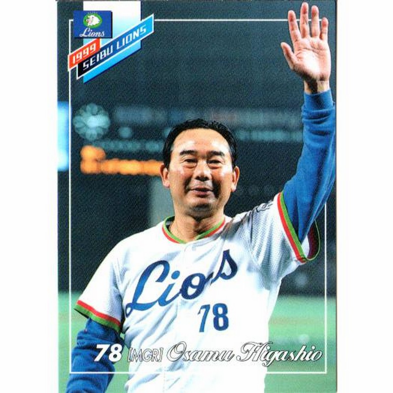 BBM1999 西武ライオンズチームセット レギュラーカード No.SL01