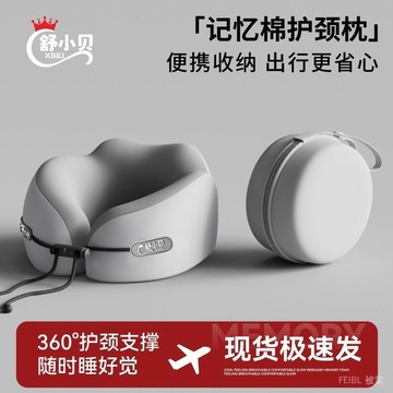 🚚免運🔥記憶棉U型枕飛機長途坐車便攜護頸枕旅行睡覺神器頸椎減壓護頸枕 QULW