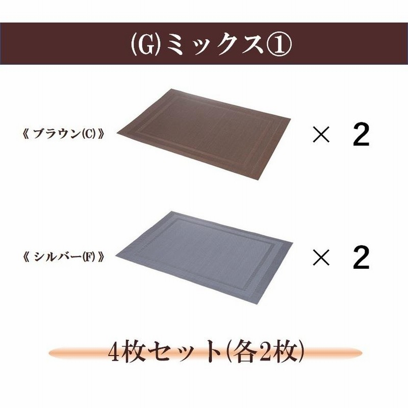 ランチョンマット ゴールド4枚組 北欧 水洗い可 汚れ クロス