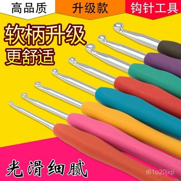 臺灣倉🙌8H出🔥鈎針工具套裝勾玩偶毛綫不銹鋼軟柄鈎針毛衣針diy手工編織材料包