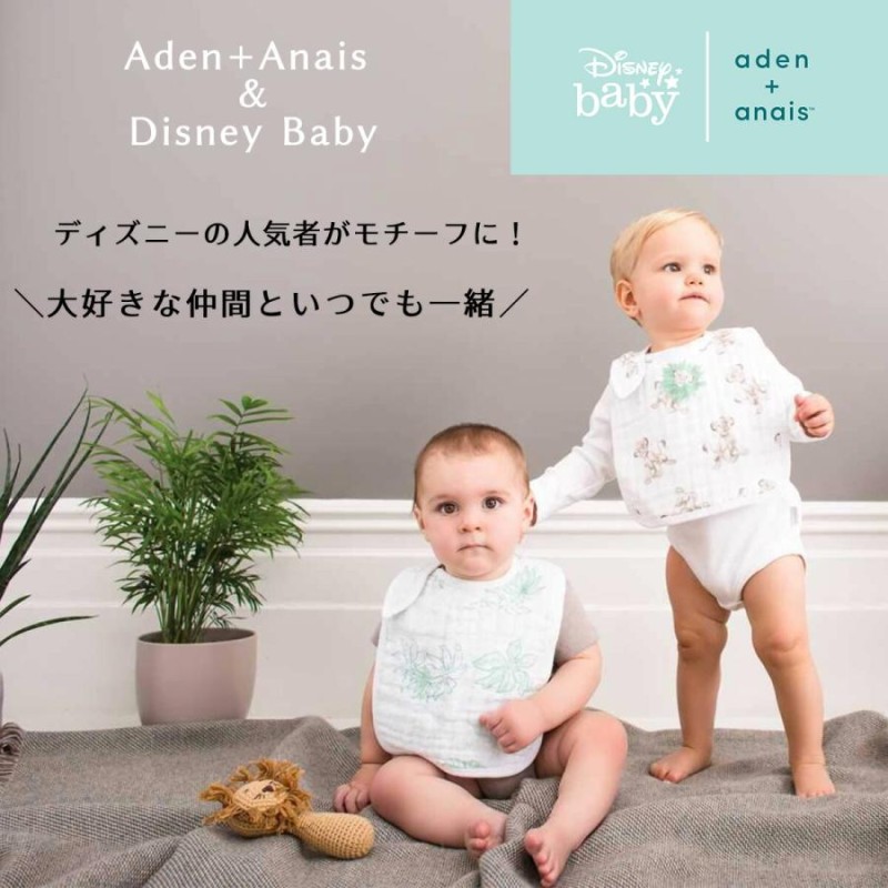 Disney ディズニー よだれかけ スタイ モスリン スナップビブ aden+