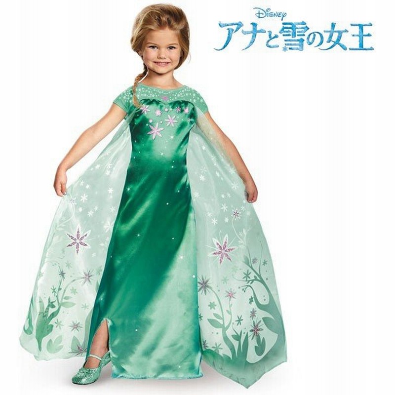 ディズニー コスプレ 子供 コスチューム 人気 アナと雪の女王 エルサのサプライズ ドレス 女の子用 プリンセス ハロウィン 仮装 通販 Lineポイント最大0 5 Get Lineショッピング