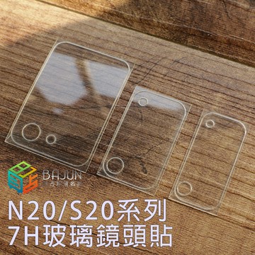【貝占二入】 三星 S21 Note20 s20 plus ultra 鏡頭貼 鏡頭膜 玻璃鏡頭 鏡頭保護貼