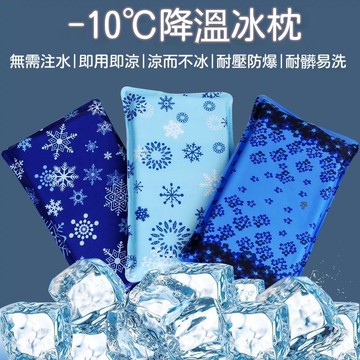 🚚甄選優品💨免注水冰枕冰墊成人水枕頭兒童冰涼枕學生冰枕頭夏降溫神器涼枕