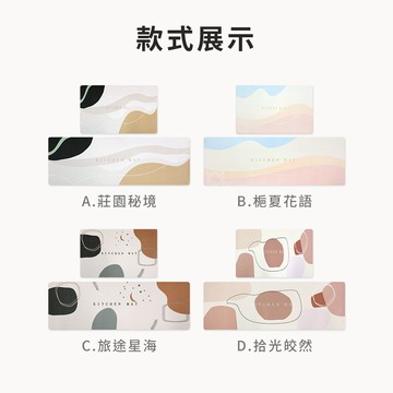 【寢室安居】大+小軟式硅藻土廚房地墊 120×40+60×40(瞬吸油水/防滑底紋/無異味)-多款可選_廠商直送