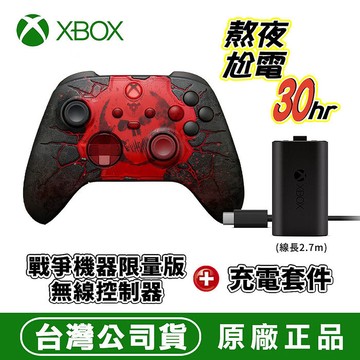 【預購9/30上市】XBOX 無線控制器《戰爭機器E-Day》限量版(相容 Xbox Series XS/Win
