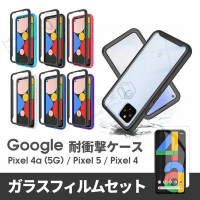 Google Pixel 4a ケース画面保護 高耐久ケース シンプル グーグル 