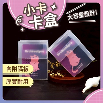 【台灣現貨 快速出貨】小卡收納盒 卡盒  寶可夢卡盒 80張 100張 兩個款式