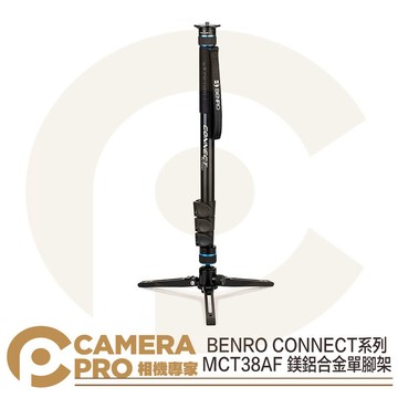 BENRO 百諾 MCT38AF 鎂鋁合金單腳架 CONNECT系列 扳扣式 4節 載重18kg 公司貨 ◎相機專家◎