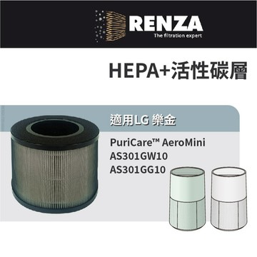 適用 LG 樂金 AS301GW10 AS301GG10 PuriCare AeroMini 空氣清淨HEPA活性碳濾網