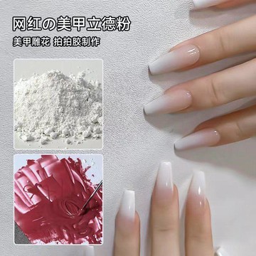 💕小紅書同款💕立德粉美甲拍拍膠專用細膩攪攪粉腮紅漸變彩繪雕花均勻上色調膠粉✨好物甄選