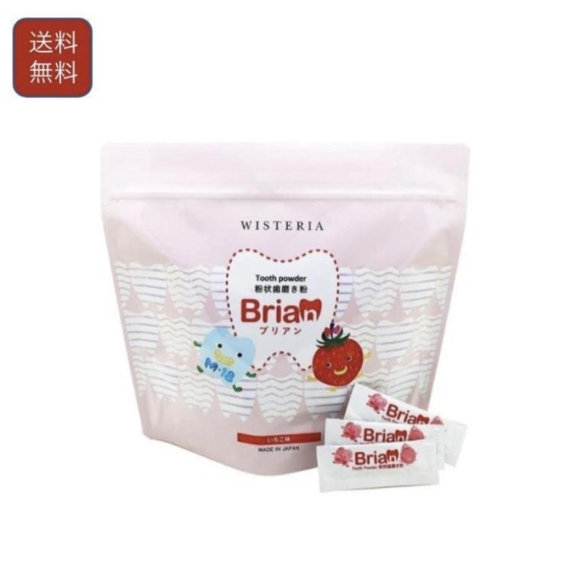 ブリアン 歯磨き粉 子供 虫歯 予防 無添加 オーガニック いちご味 日本 ...