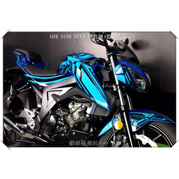 彩貼藝匠 小阿魯 GSX-S 150 冷光電子 彩繪套組 彩繪 彩貼 防刮 遮傷 保護膜